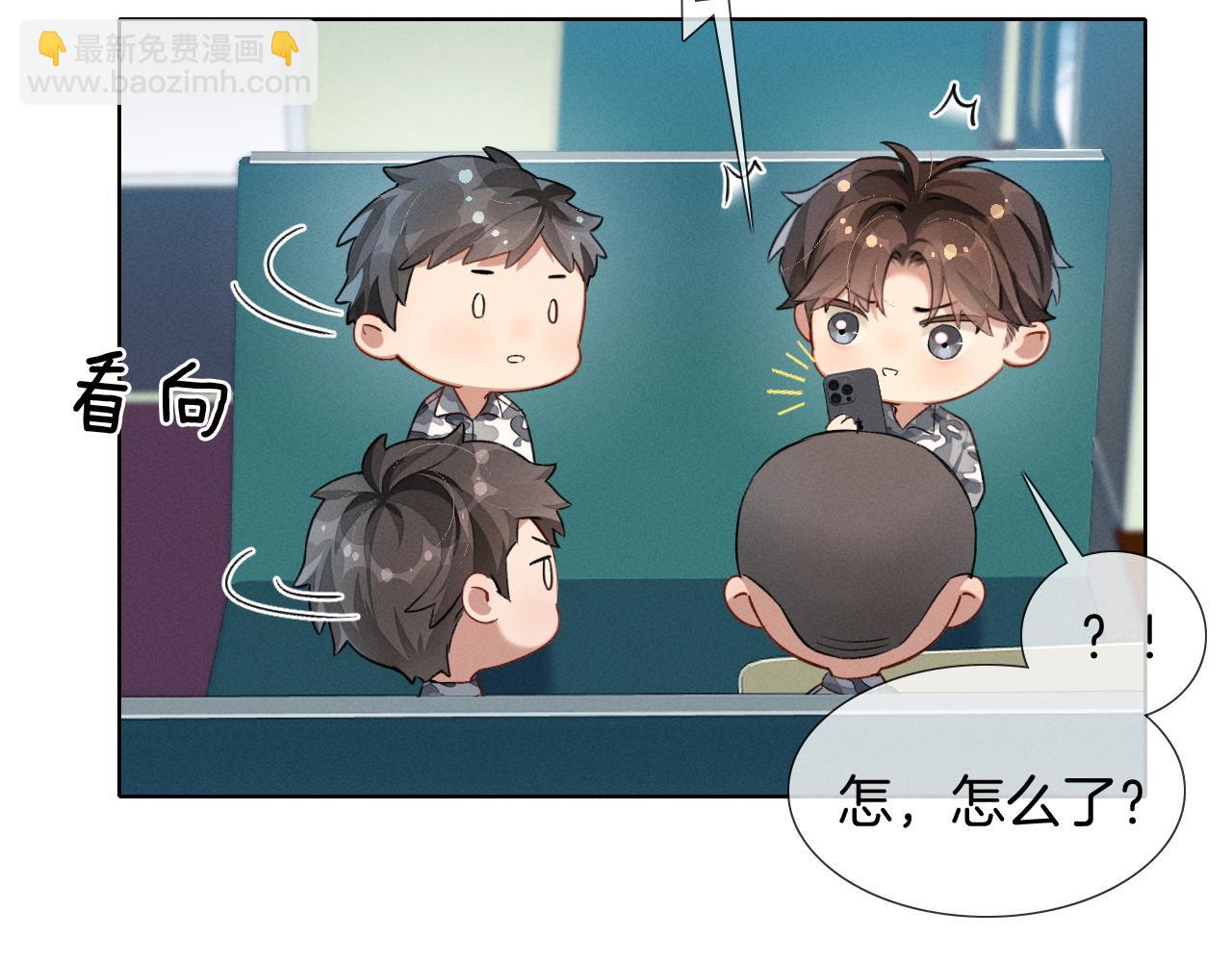 第2话 他的眼神太具侵略性20