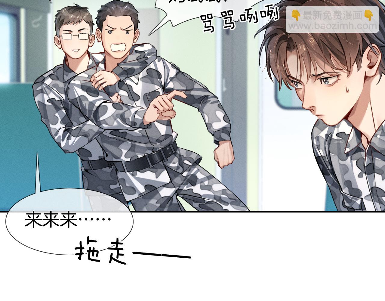 第2话 他的眼神太具侵略性8
