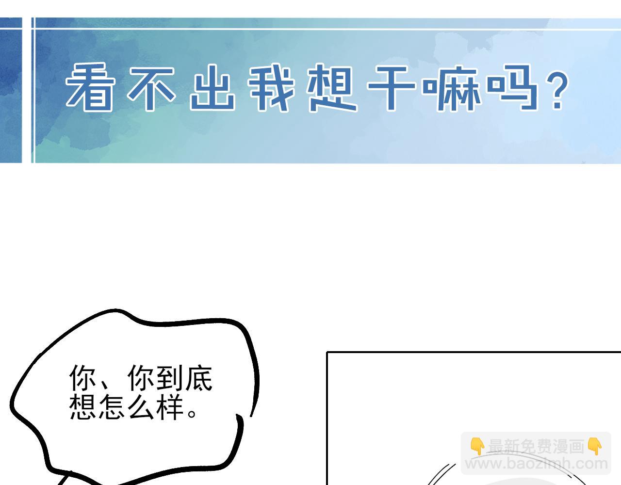 第4话 你要做我的人110