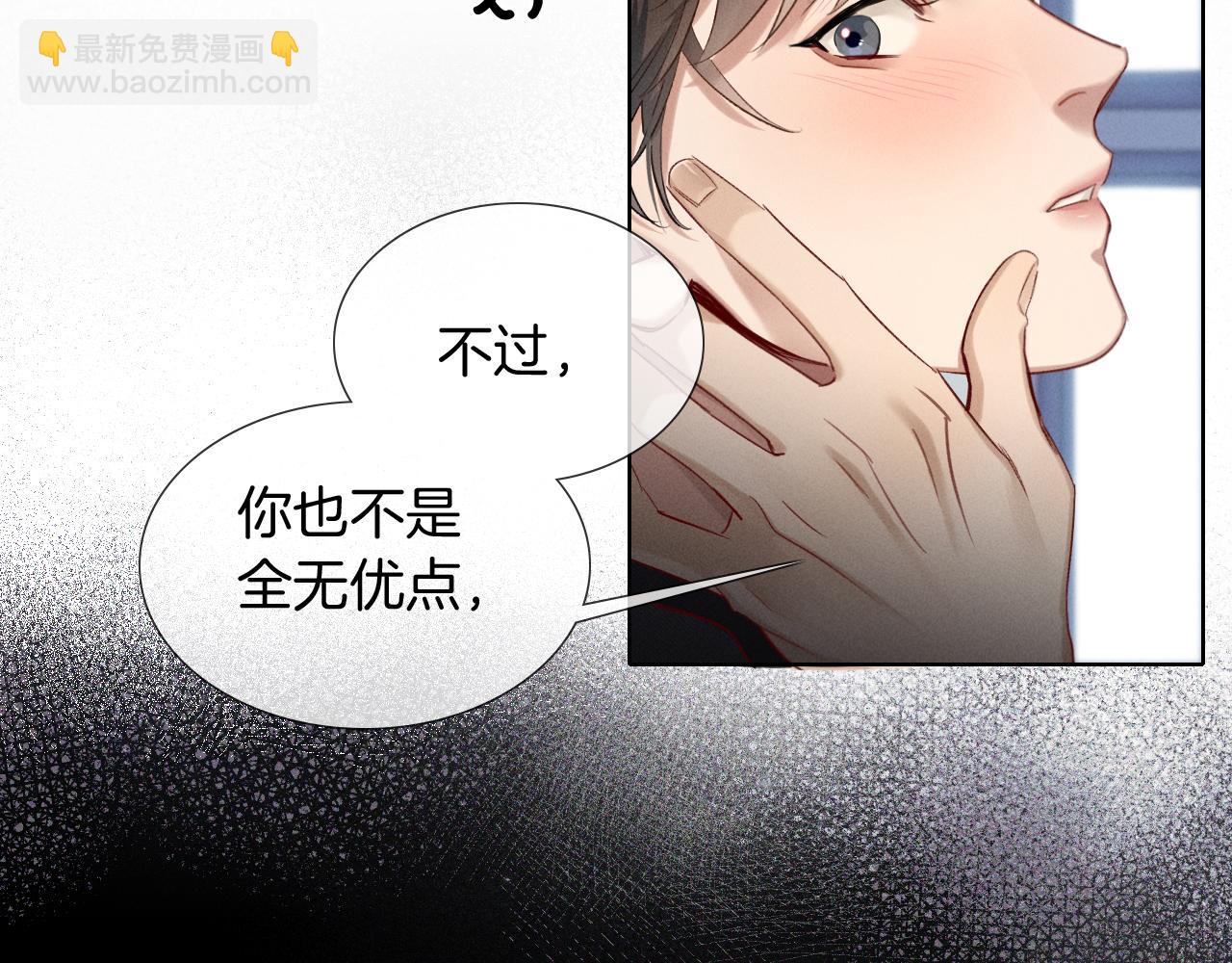 第4话 你要做我的人31