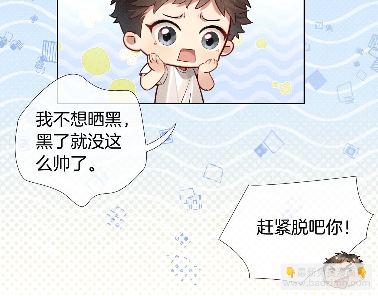 第12话 你是不是……想勾引我10