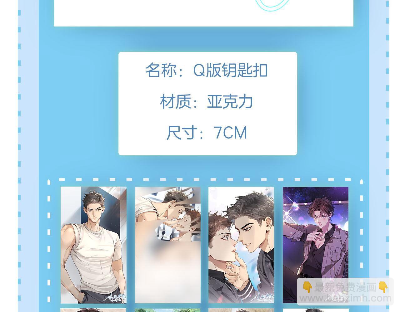 第12话 你是不是……想勾引我112