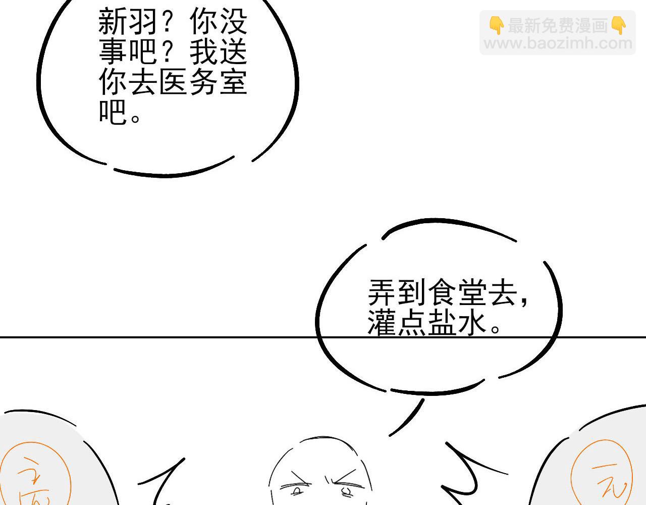 第12话 你是不是……想勾引我119