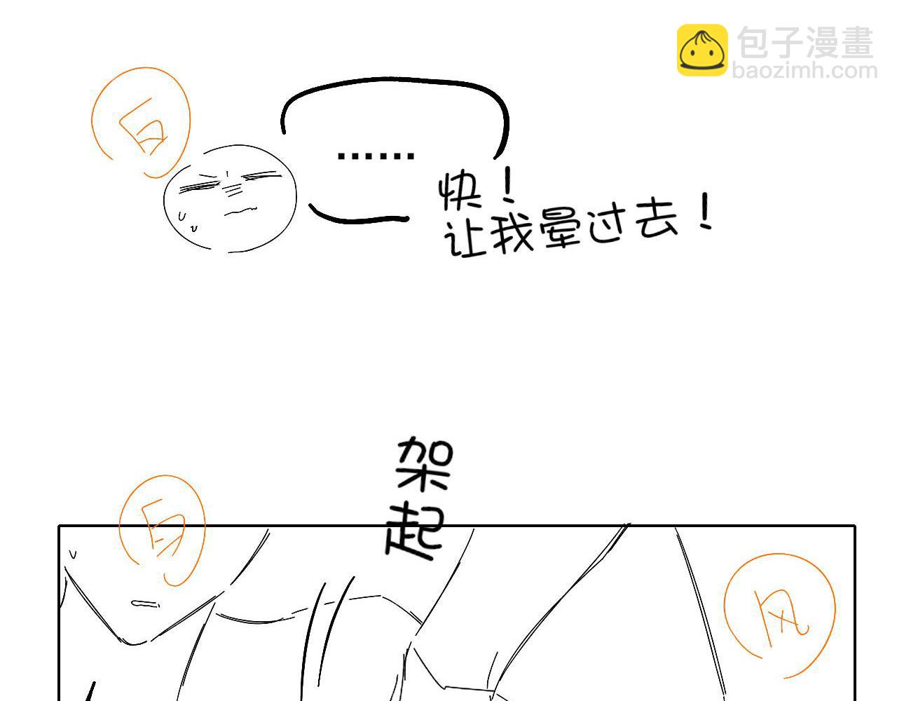 第12话 你是不是……想勾引我121