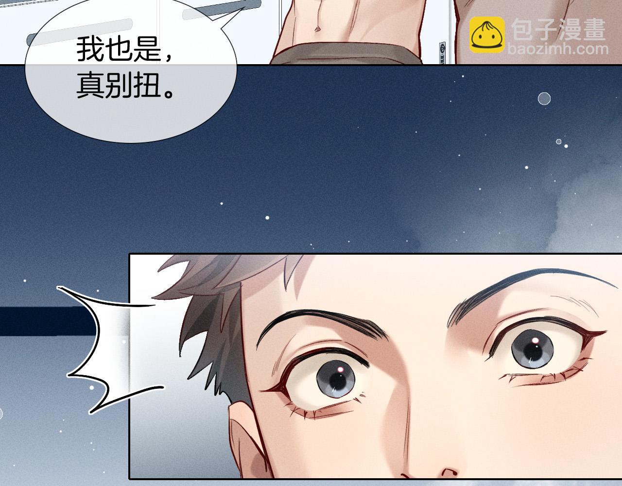 第12话 你是不是……想勾引我19