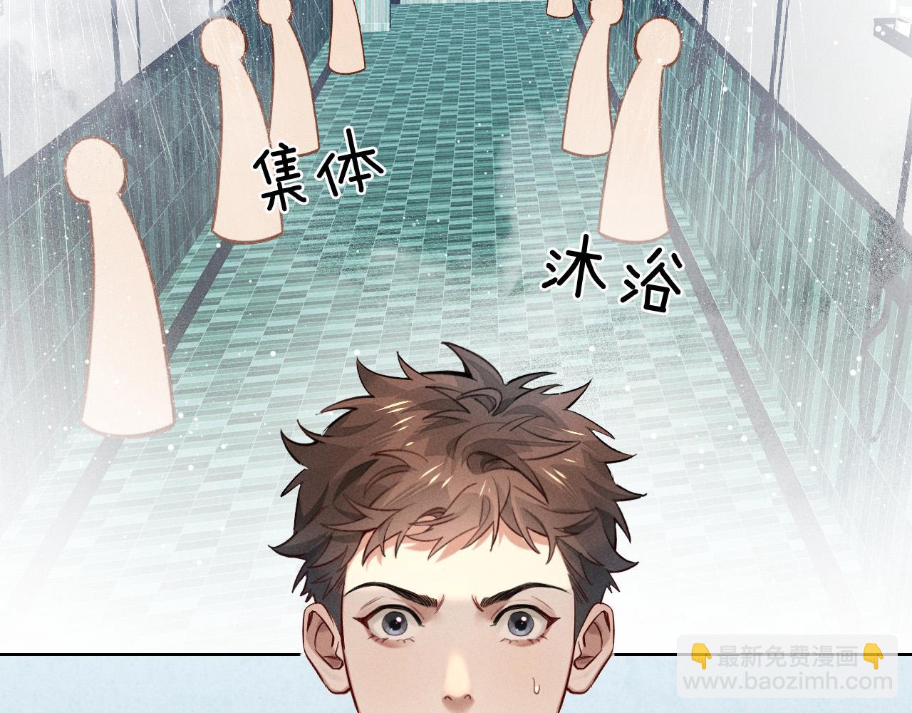 第12话 你是不是……想勾引我2