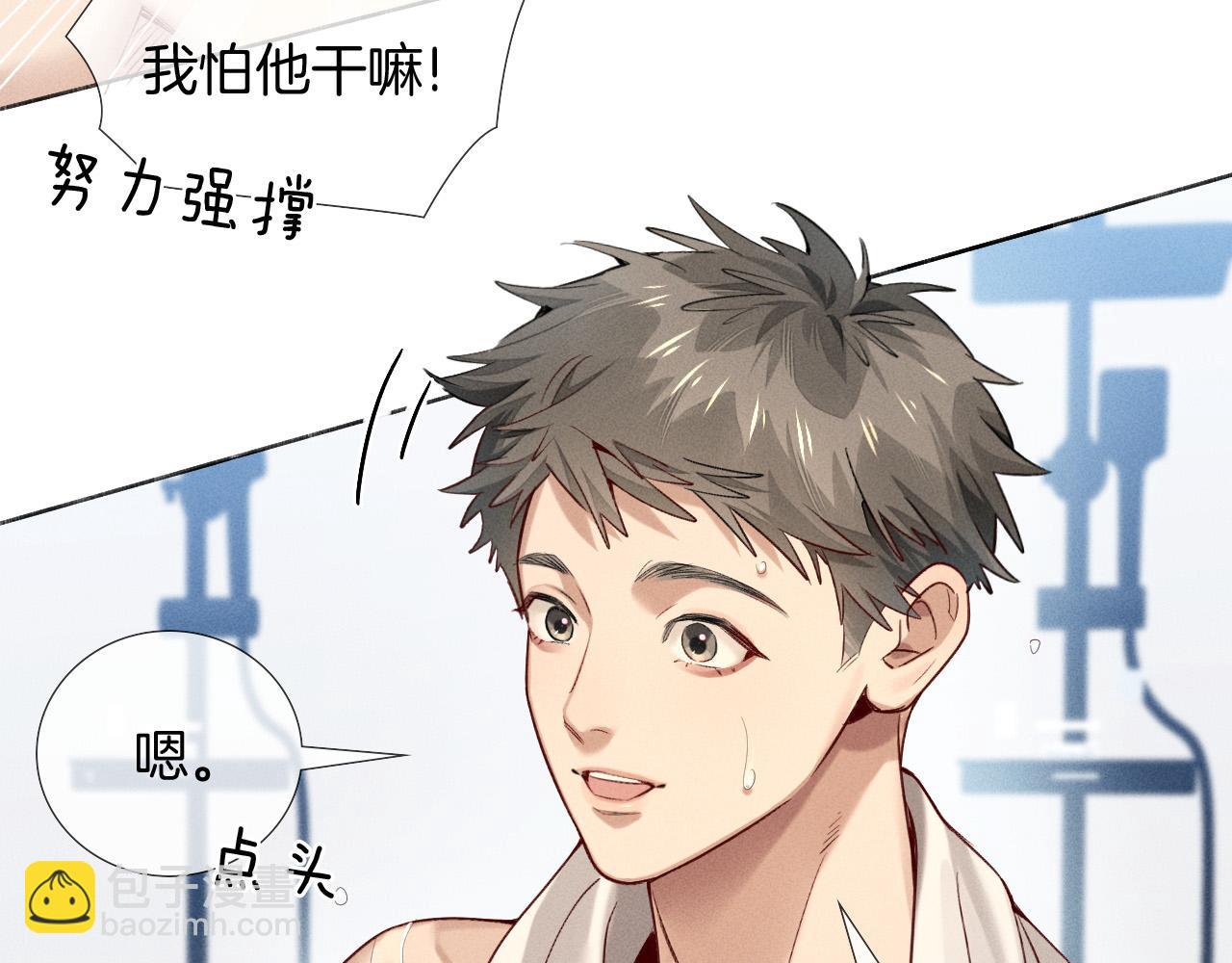 第12话 你是不是……想勾引我50