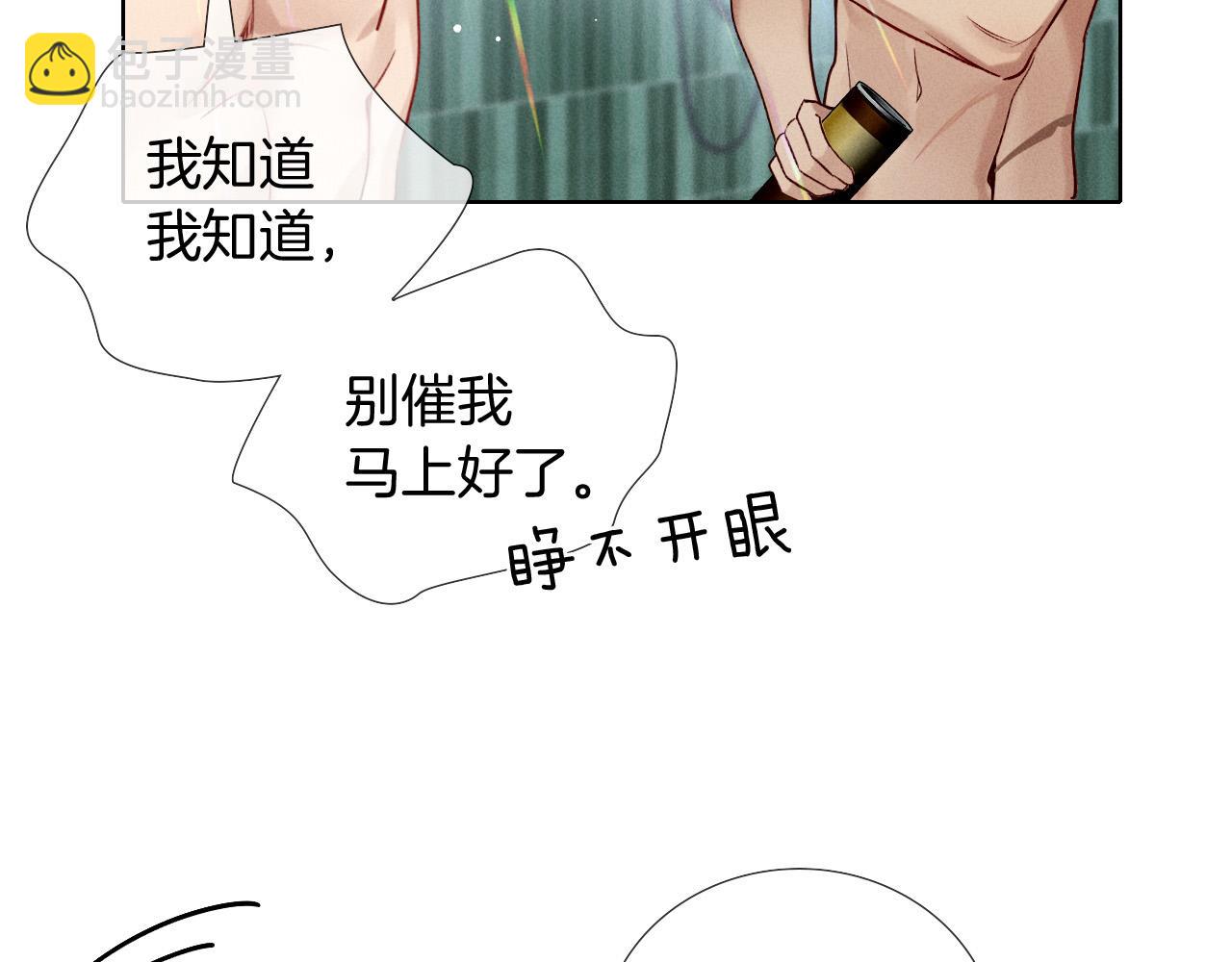 第12话 你是不是……想勾引我58