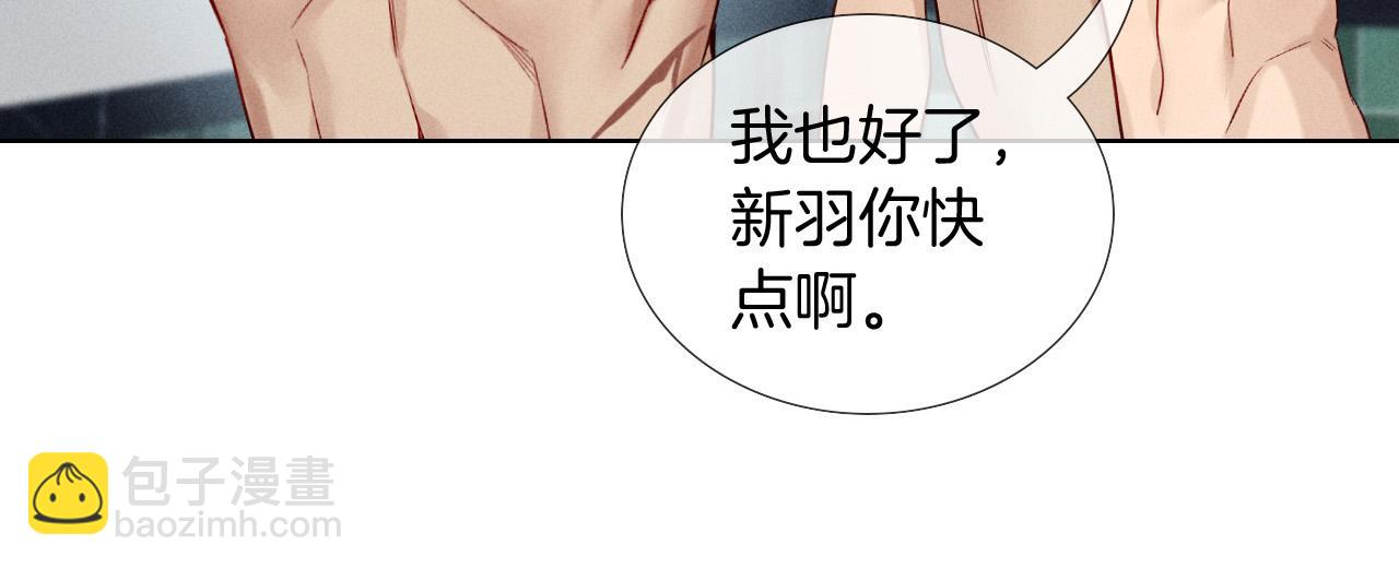 第12话 你是不是……想勾引我60