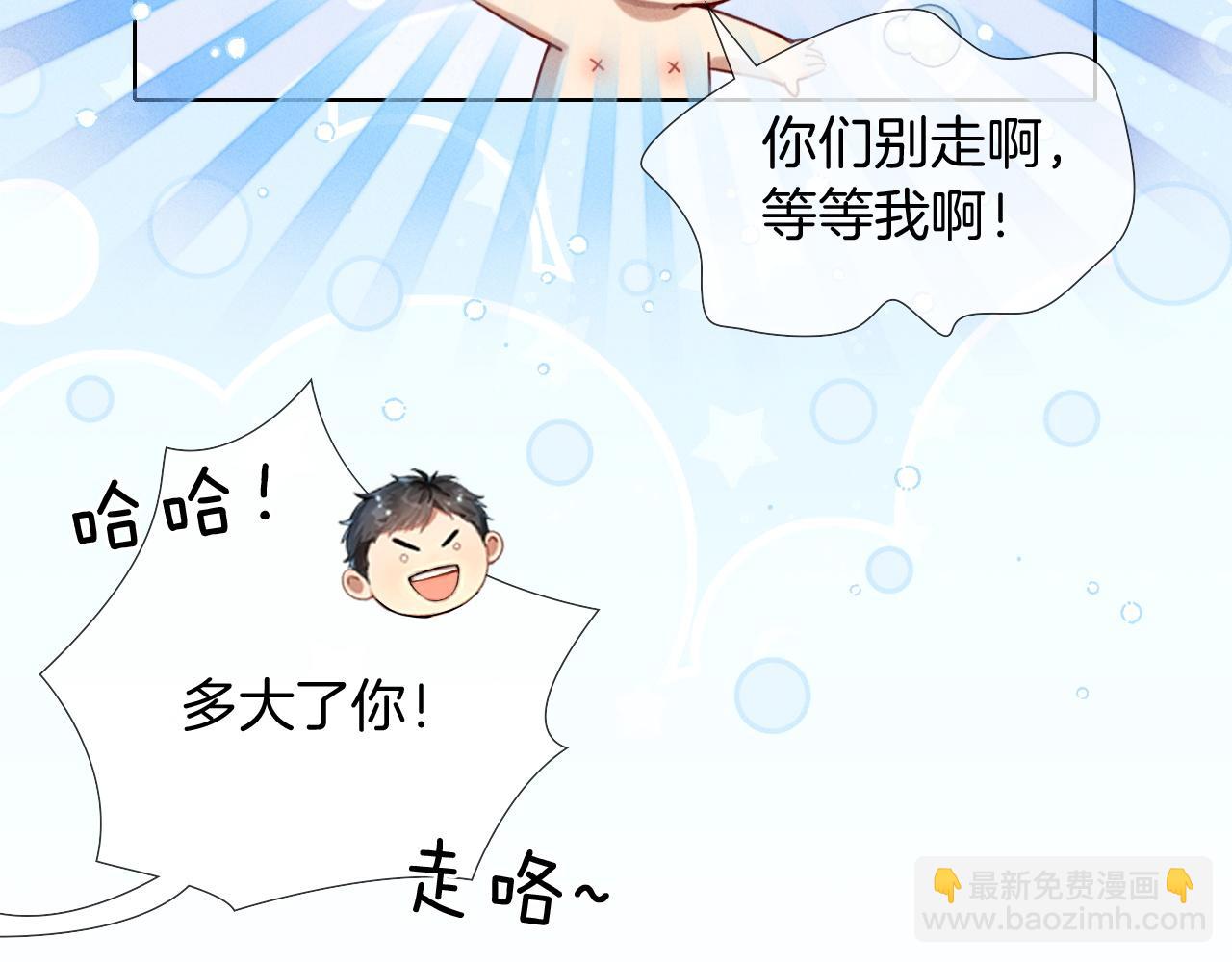 第12话 你是不是……想勾引我62