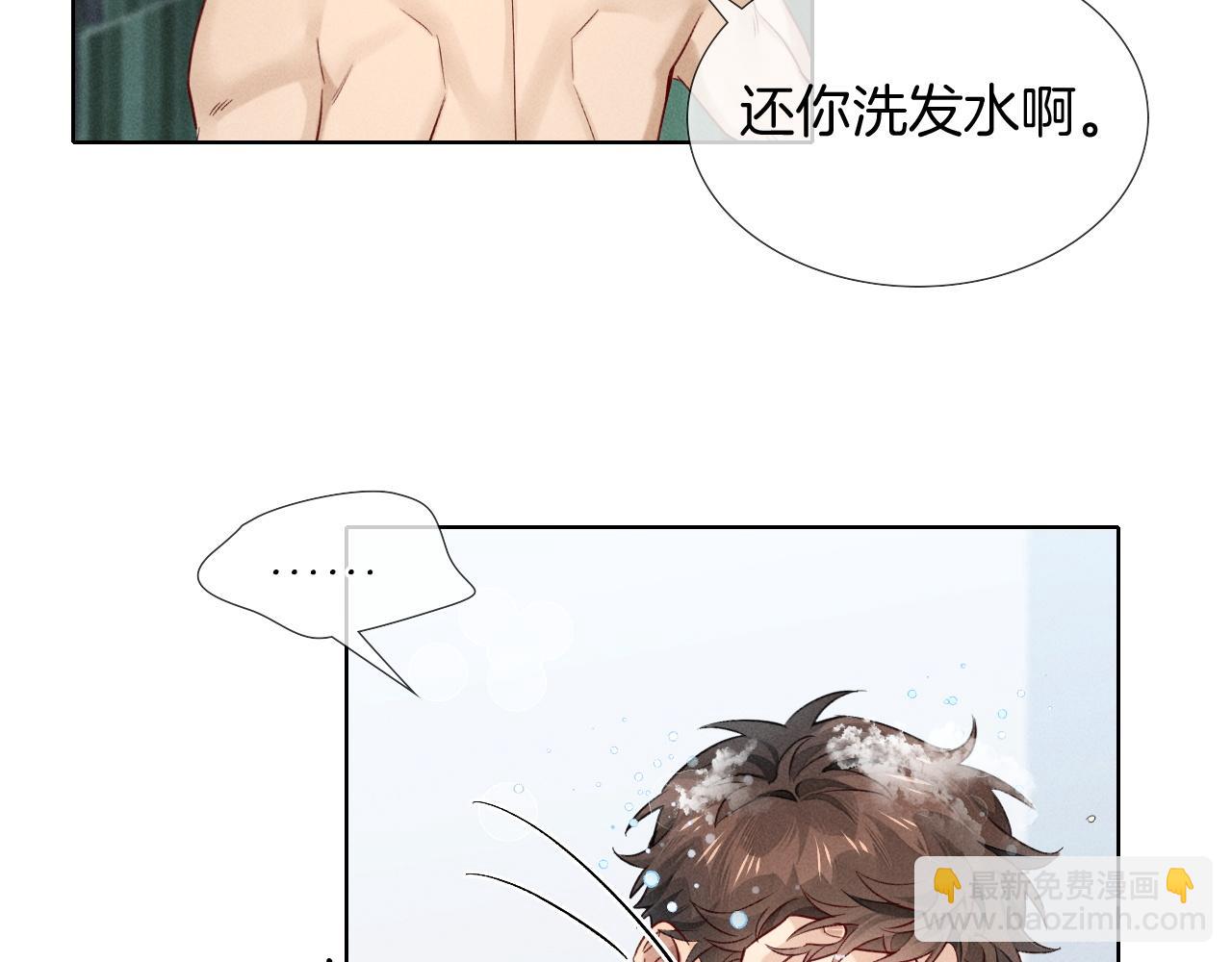 第12话 你是不是……想勾引我66