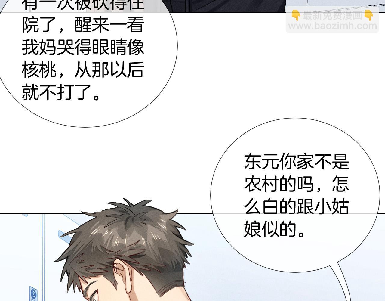 第12话 你是不是……想勾引我7