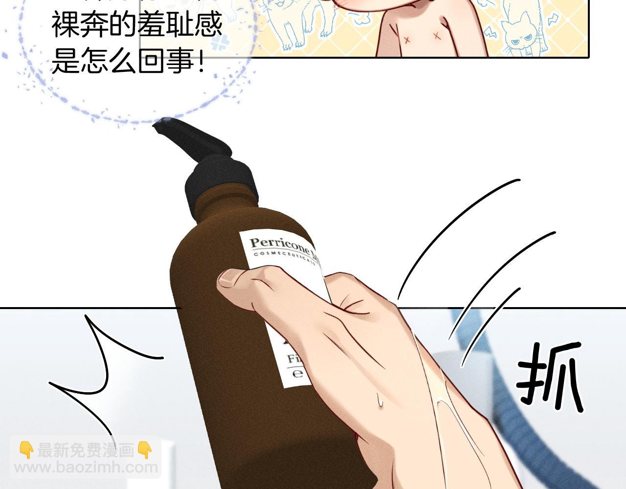第12话 你是不是……想勾引我74