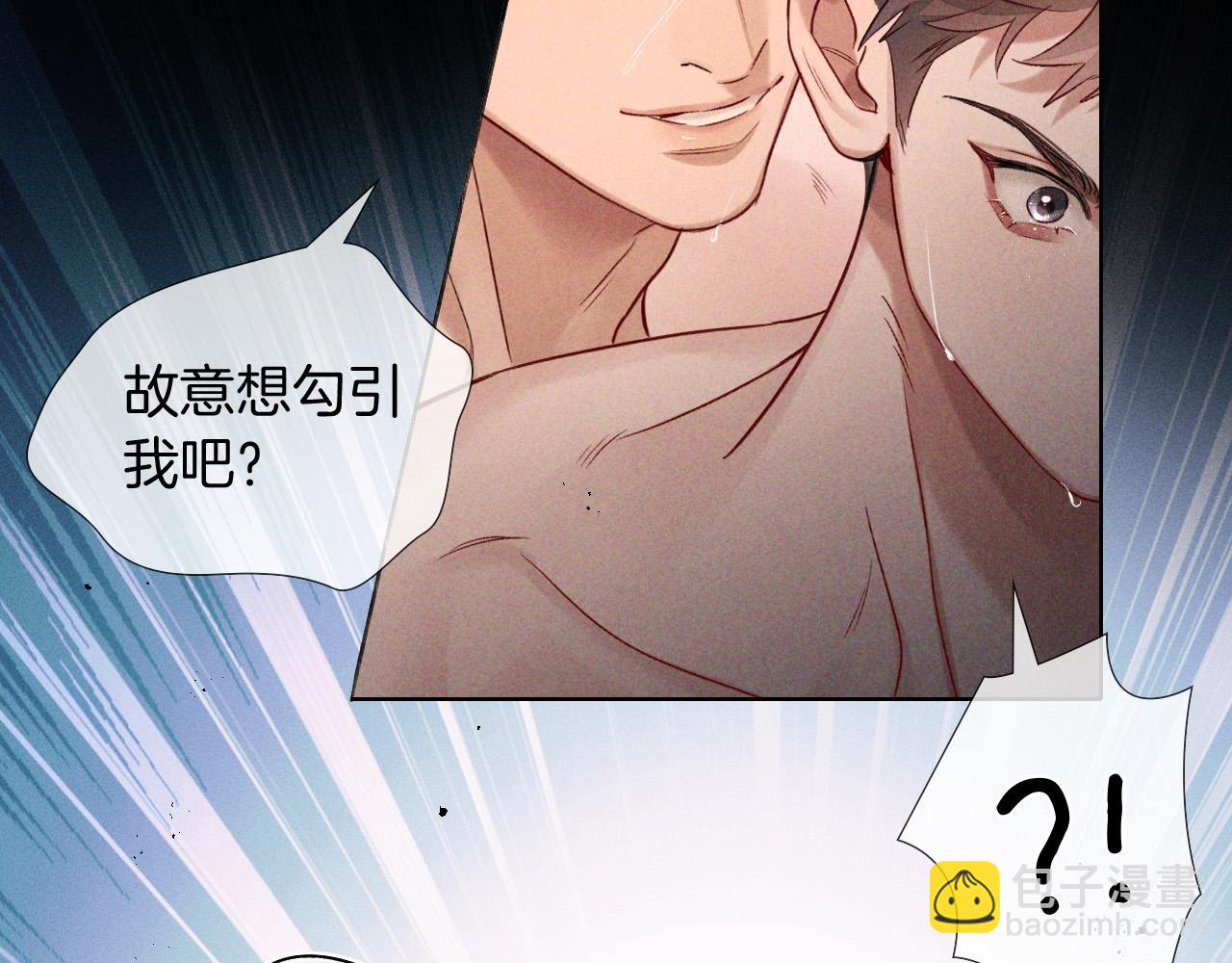 第12话 你是不是……想勾引我88