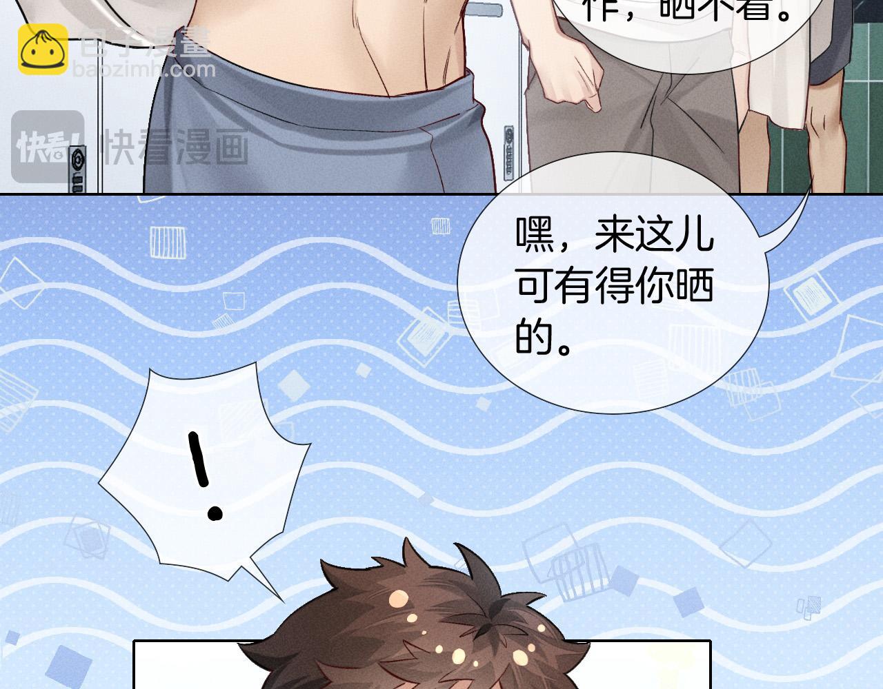 第12话 你是不是……想勾引我9