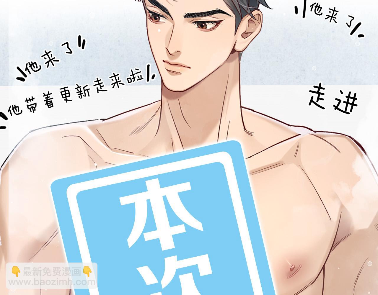 第12话 你是不是……想勾引我94