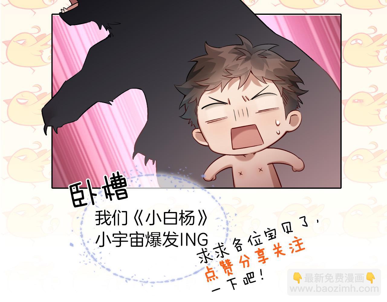 第12话 你是不是……想勾引我97