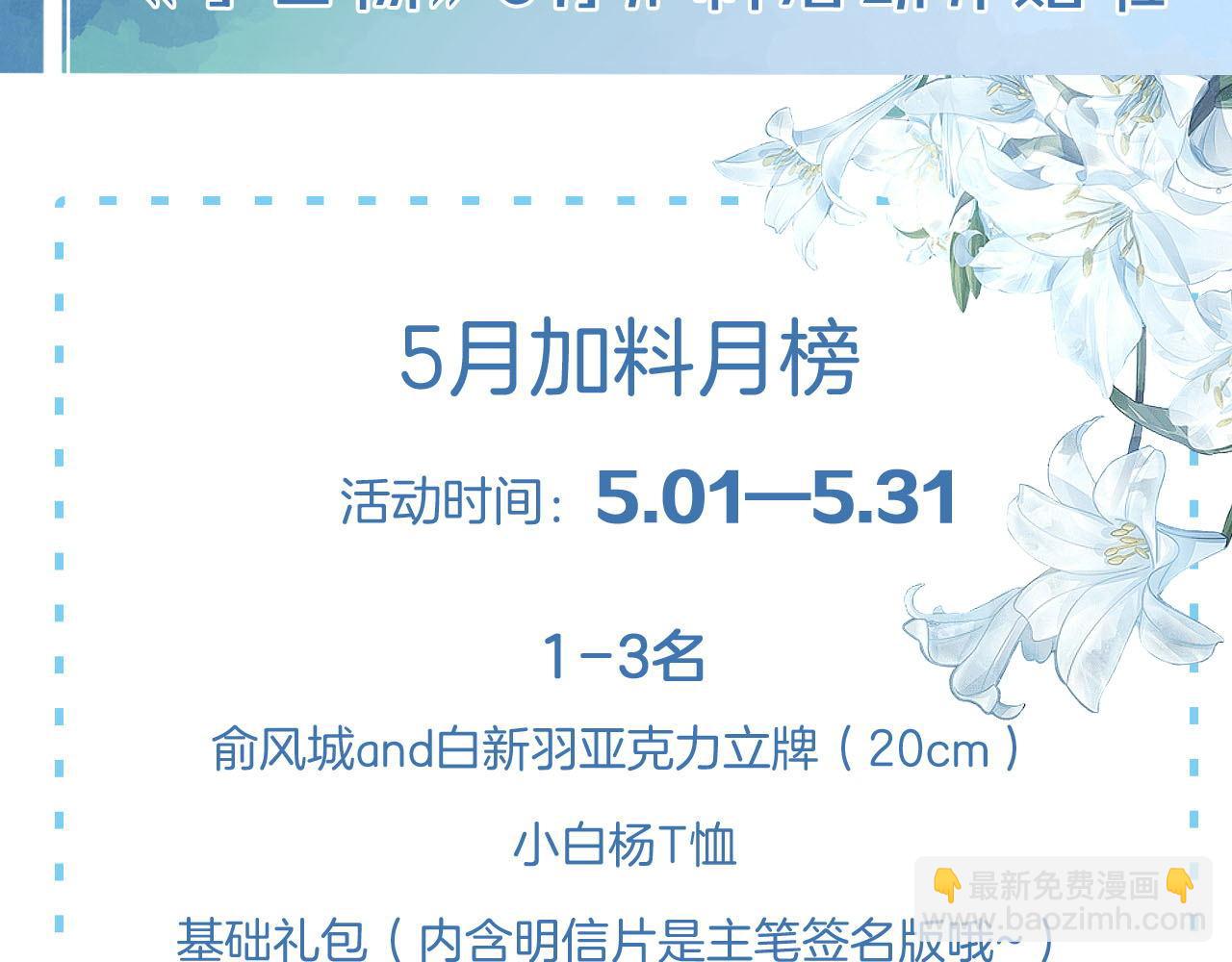 第12话 你是不是……想勾引我99