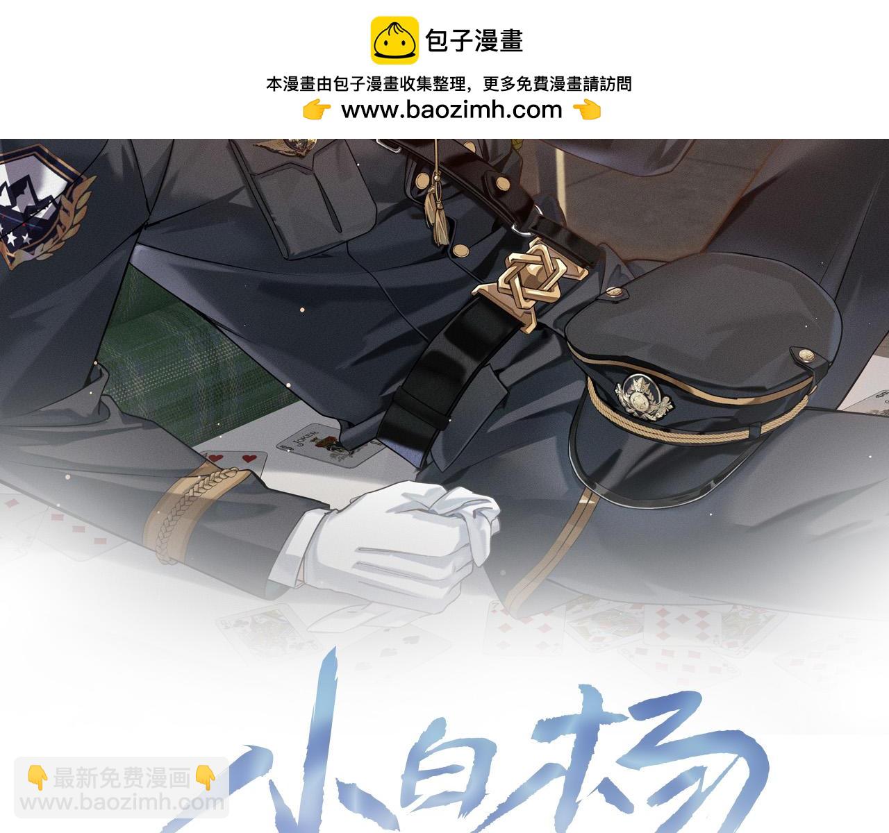 小白的澡堂碎碎念1