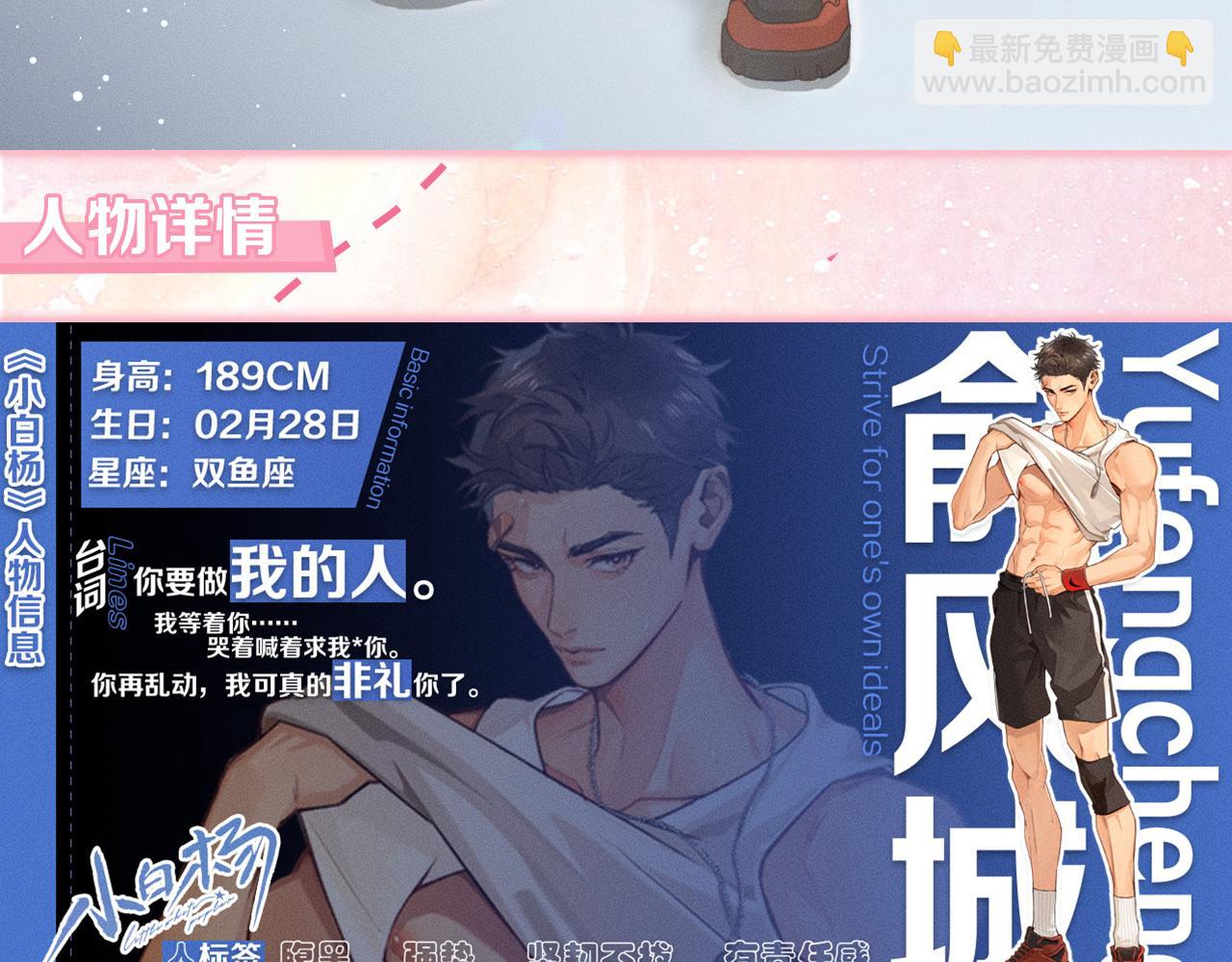 小白的澡堂碎碎念15