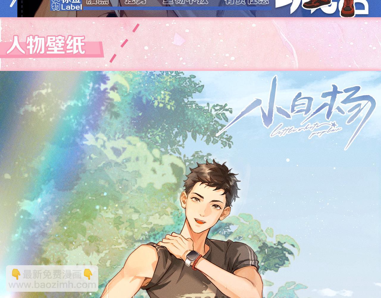 小白的澡堂碎碎念16
