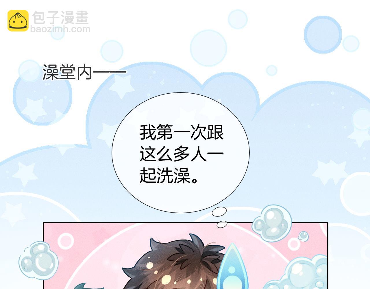 小白的澡堂碎碎念4