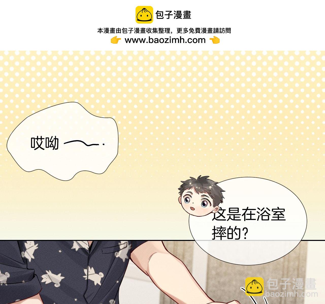 第13话 来自俞煞星的背背1