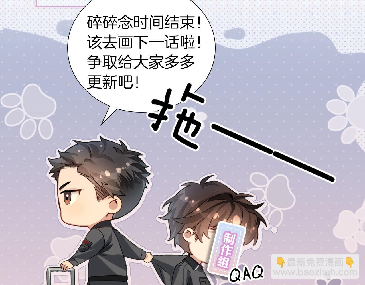 第13话 来自俞煞星的背背104