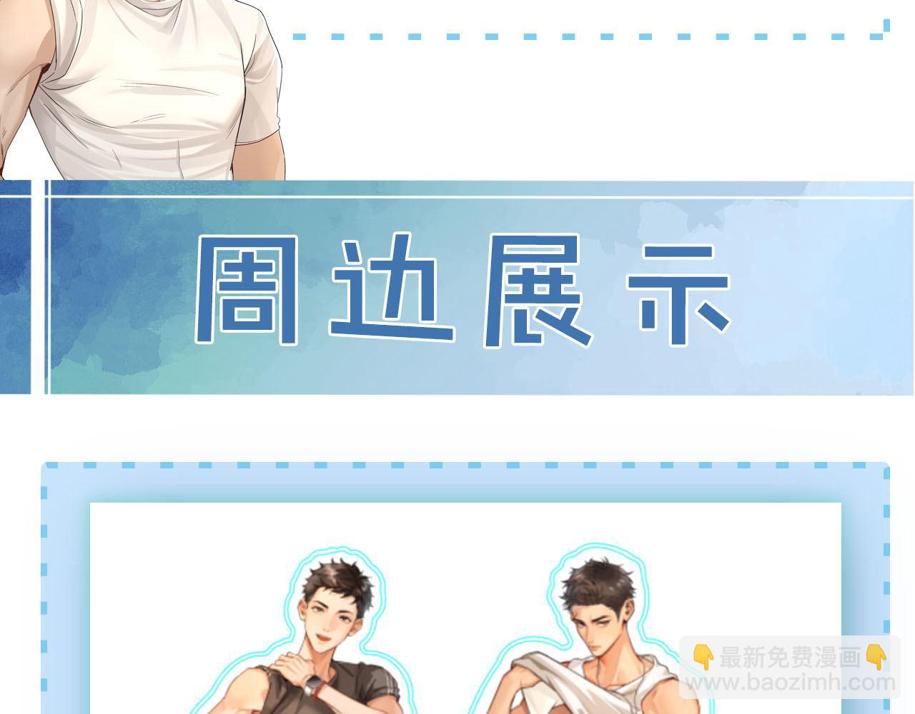第13话 来自俞煞星的背背109