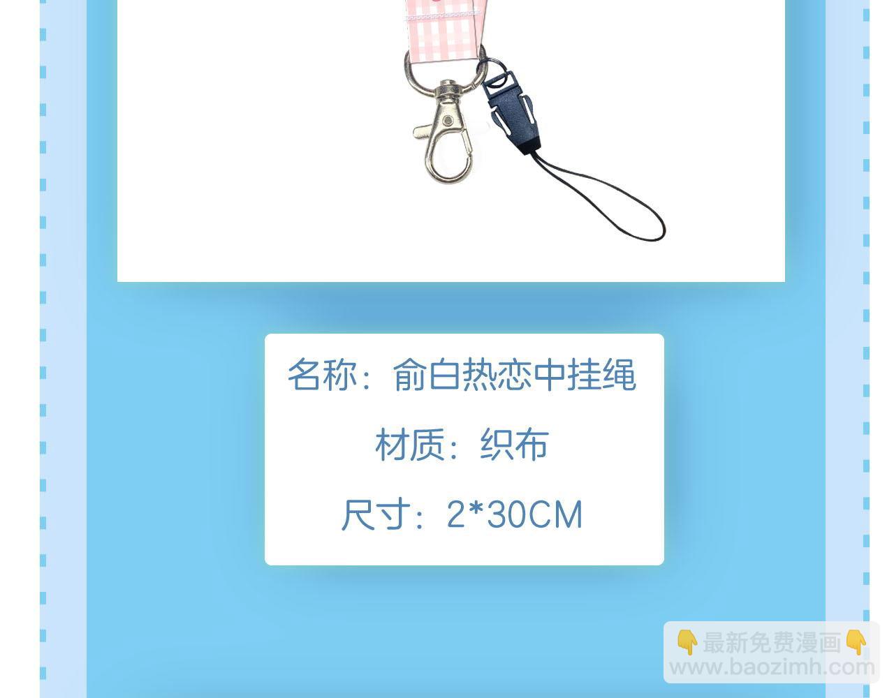 第13话 来自俞煞星的背背114