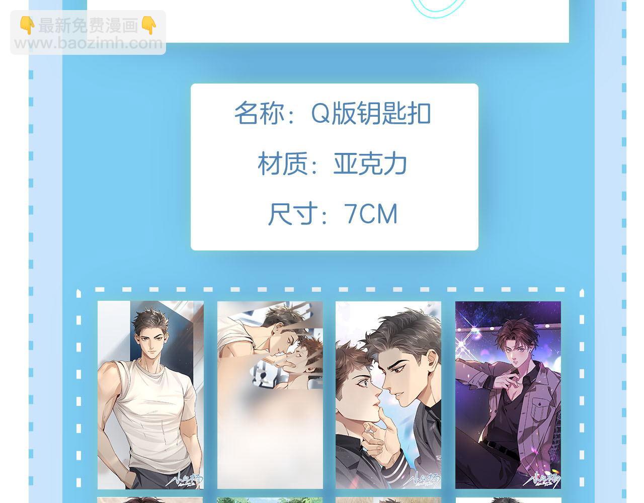 第13话 来自俞煞星的背背116
