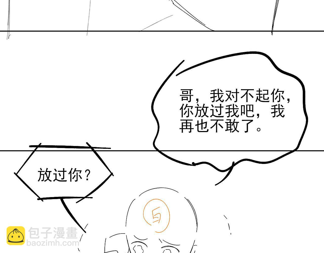 第13话 来自俞煞星的背背126