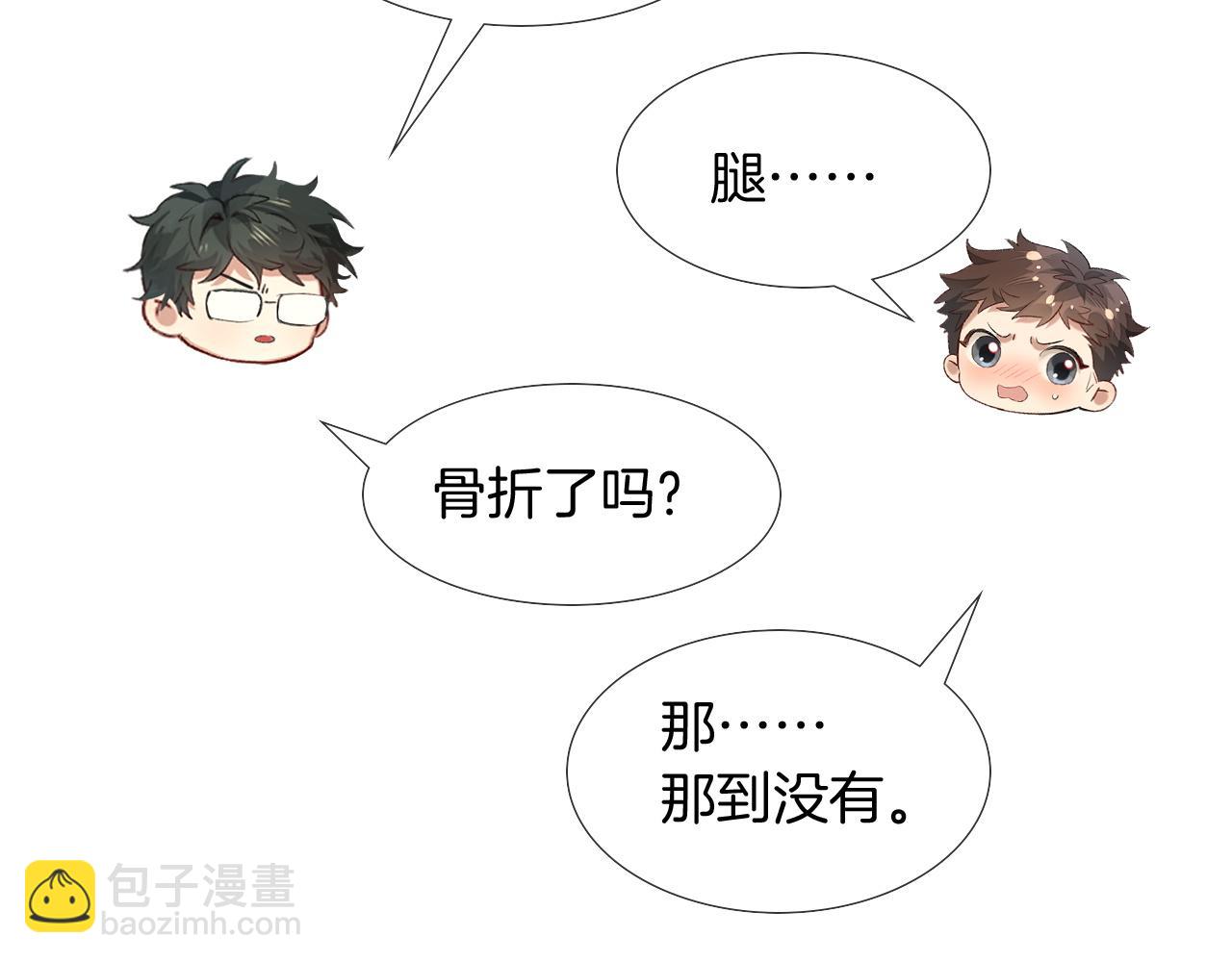 第13话 来自俞煞星的背背13