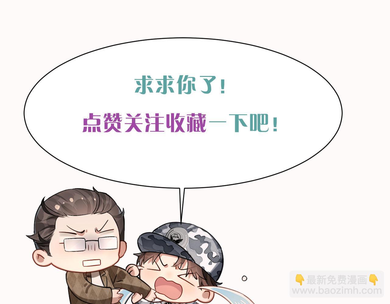 第13话 来自俞煞星的背背131