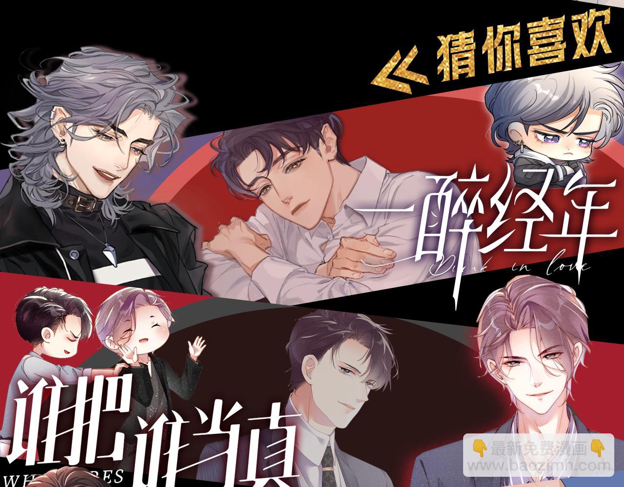 第13话 来自俞煞星的背背135