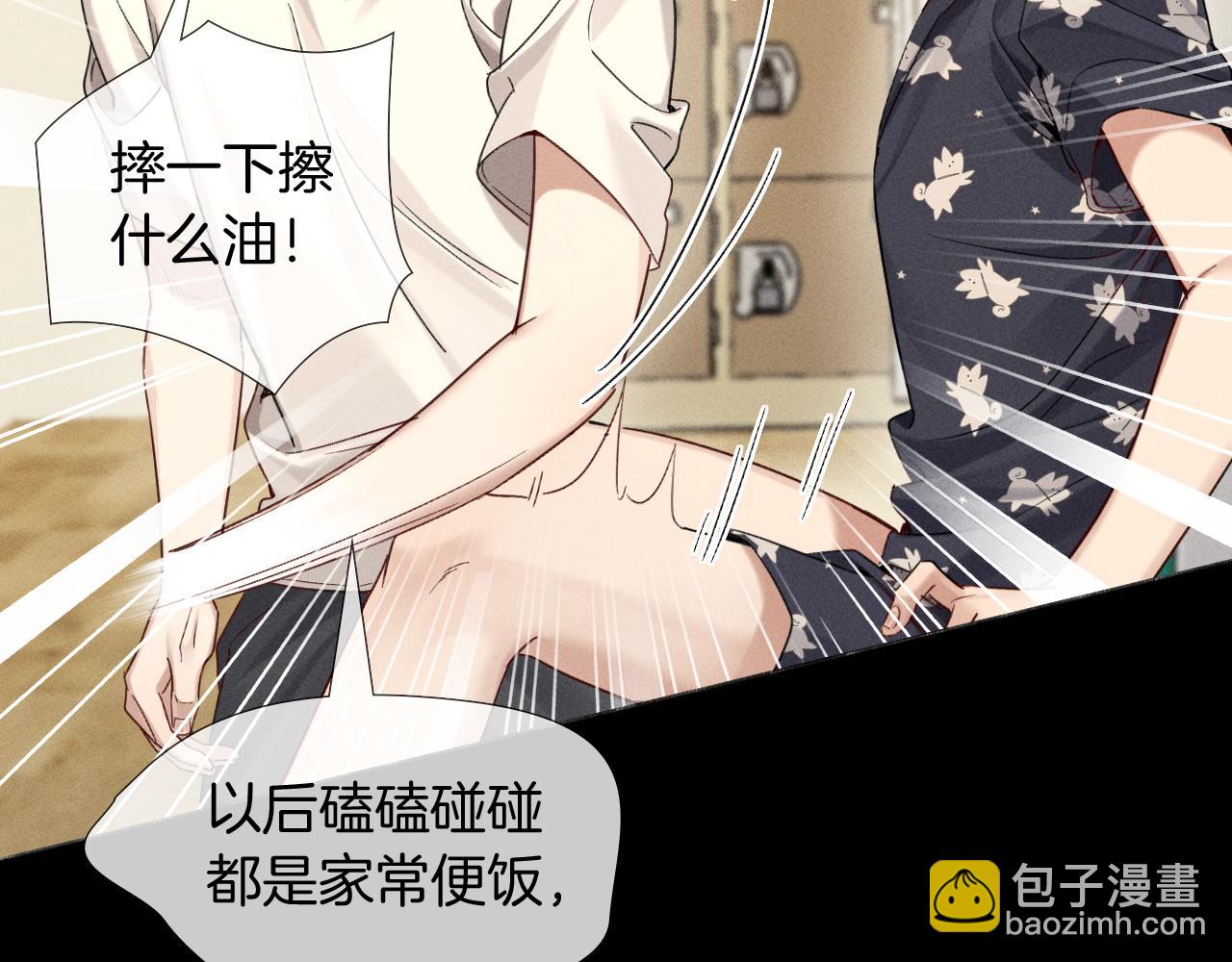 第13话 来自俞煞星的背背15