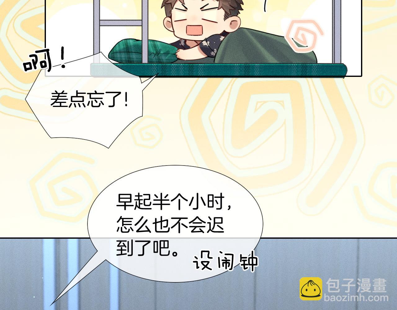 第13话 来自俞煞星的背背21