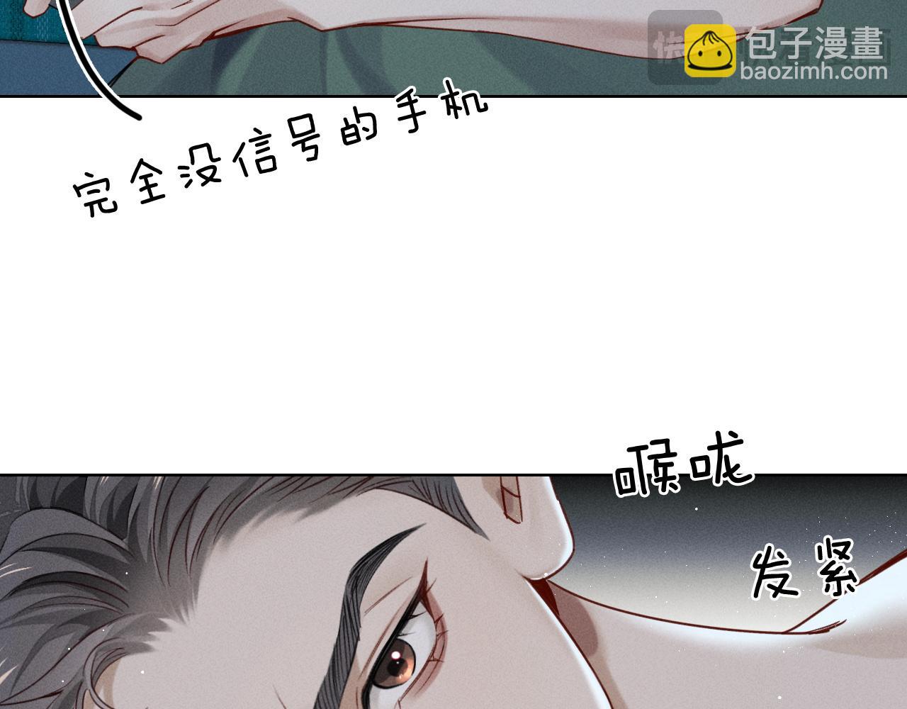 第13话 来自俞煞星的背背23
