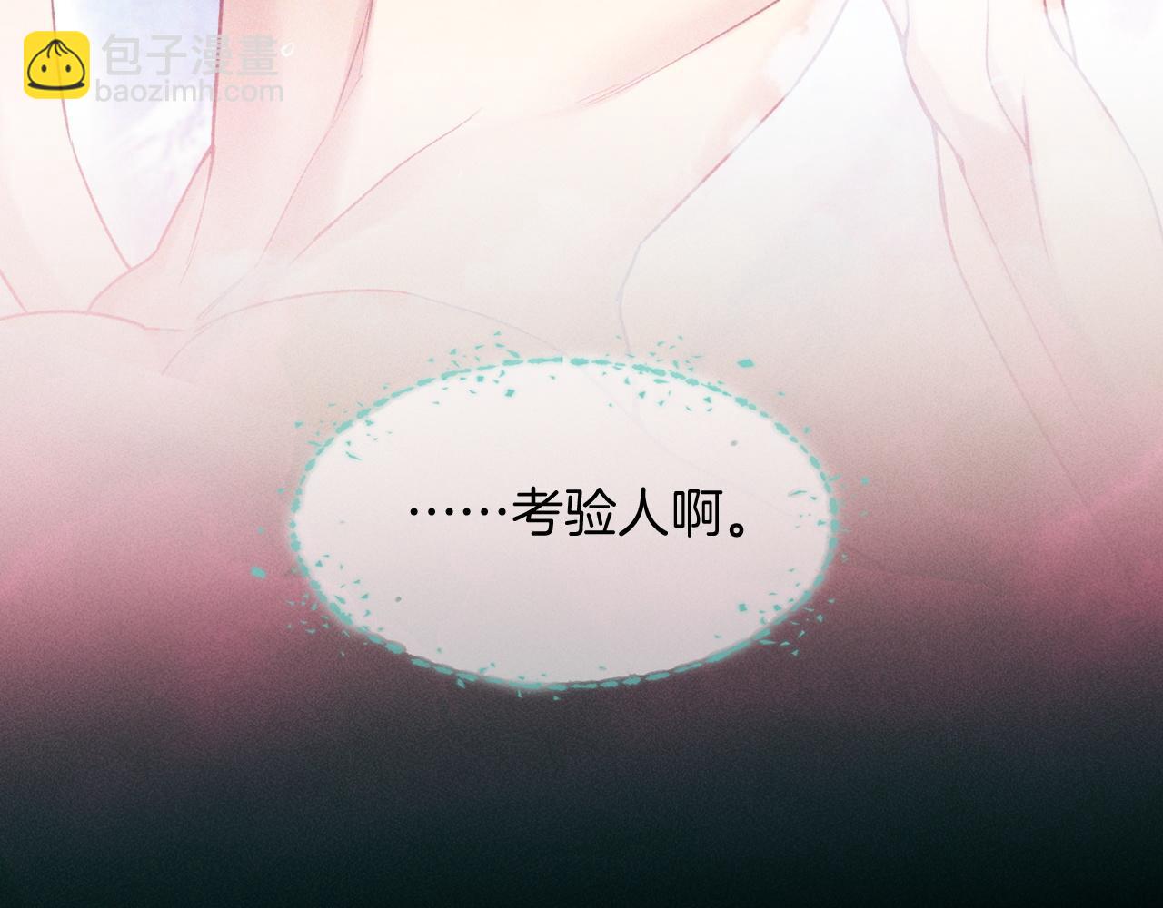 第13话 来自俞煞星的背背27