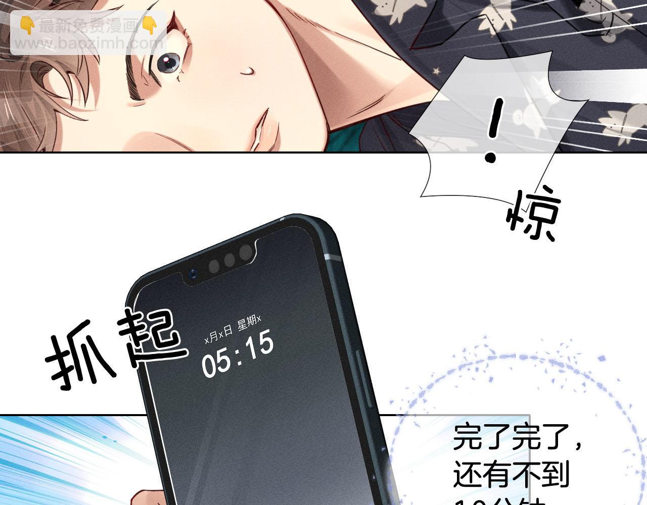 第13话 来自俞煞星的背背40
