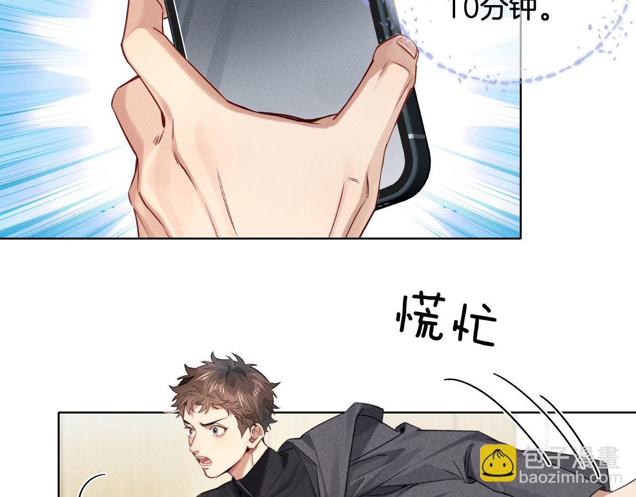 第13话 来自俞煞星的背背41
