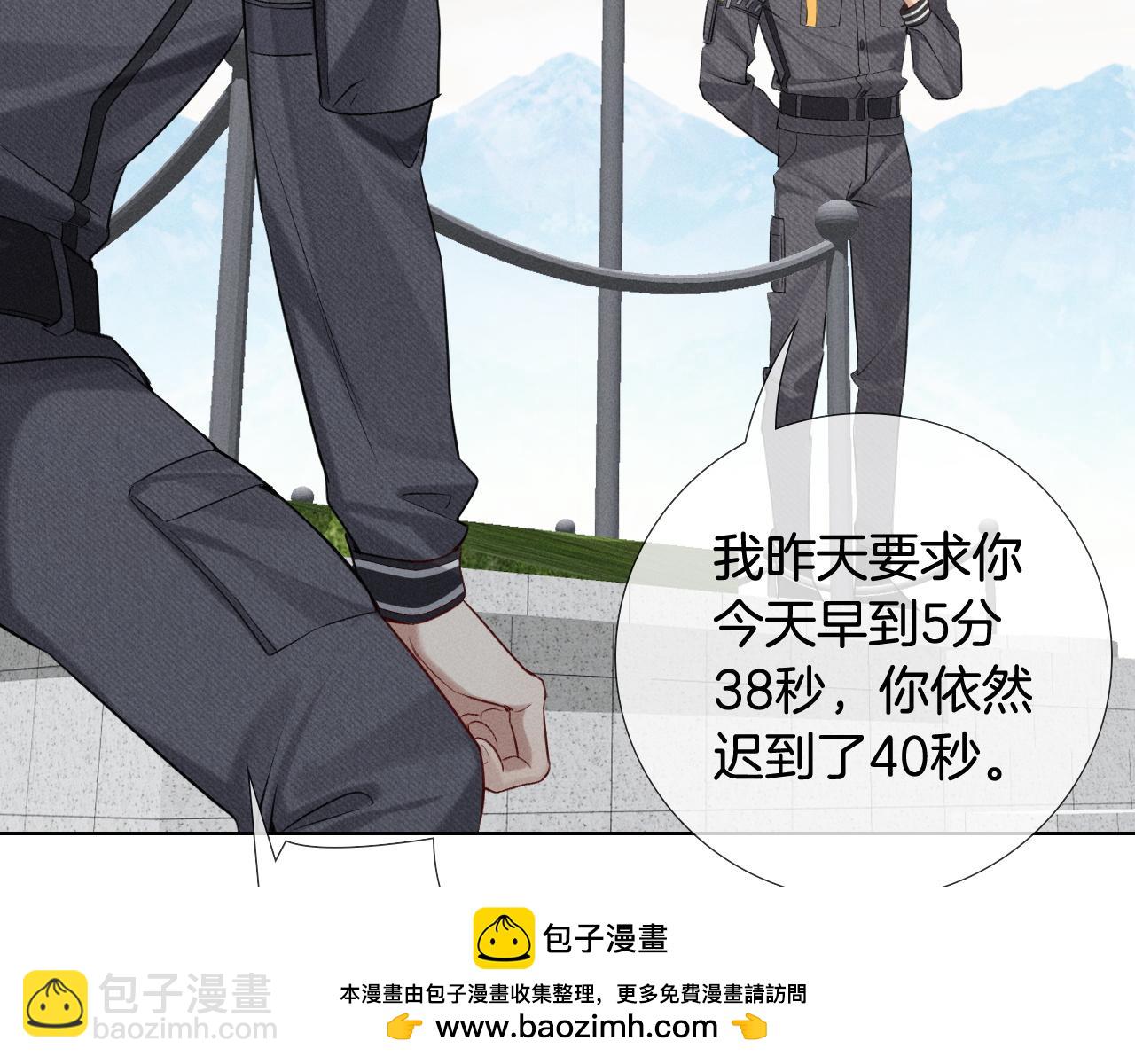 第13话 来自俞煞星的背背53