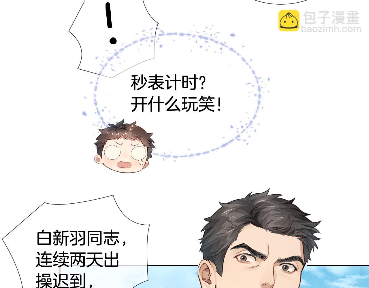 第13话 来自俞煞星的背背54