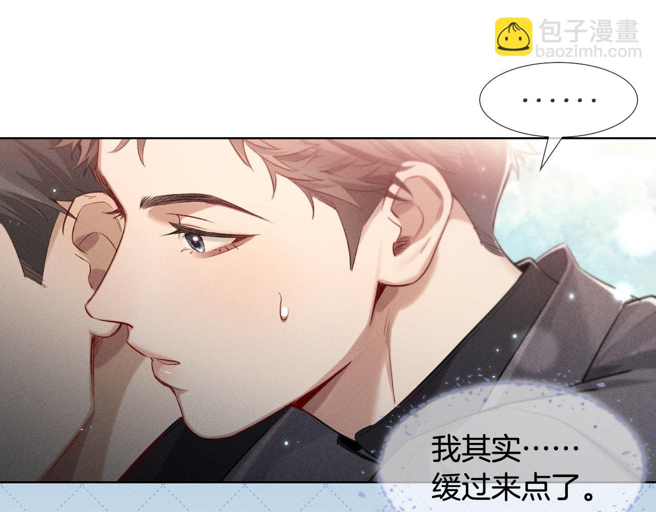 第13话 来自俞煞星的背背91
