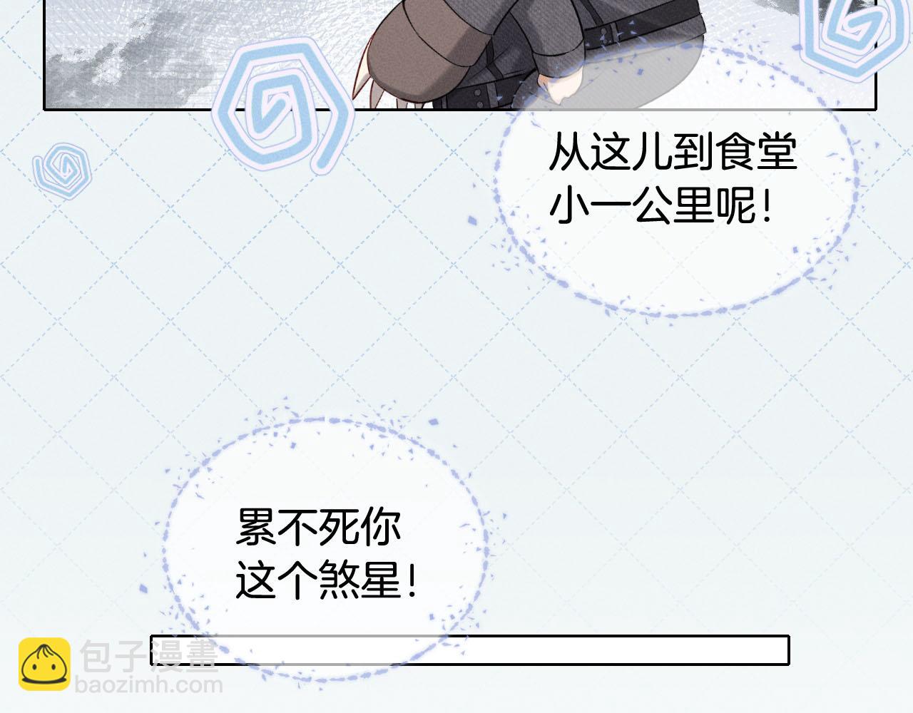 第13话 来自俞煞星的背背93