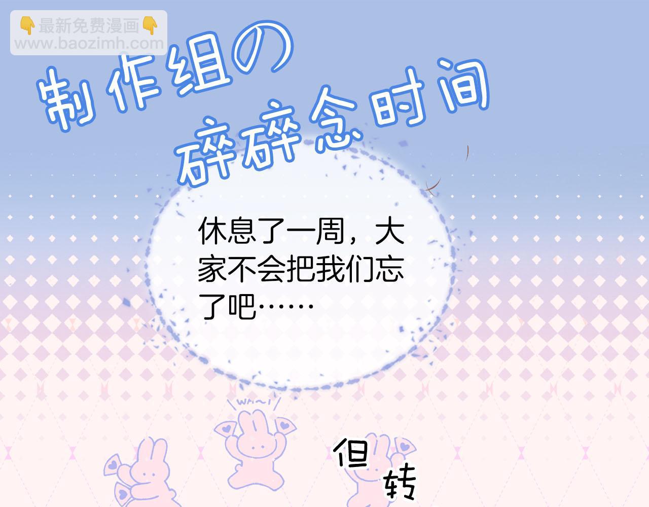 第13话 来自俞煞星的背背97