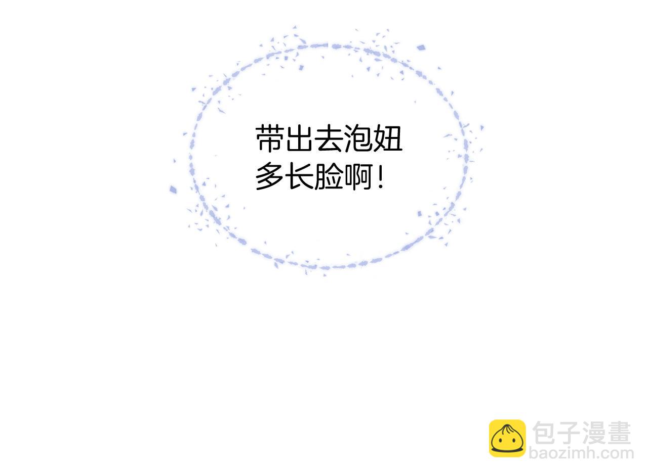 第16话 小白手搓煞星贴身衣物18