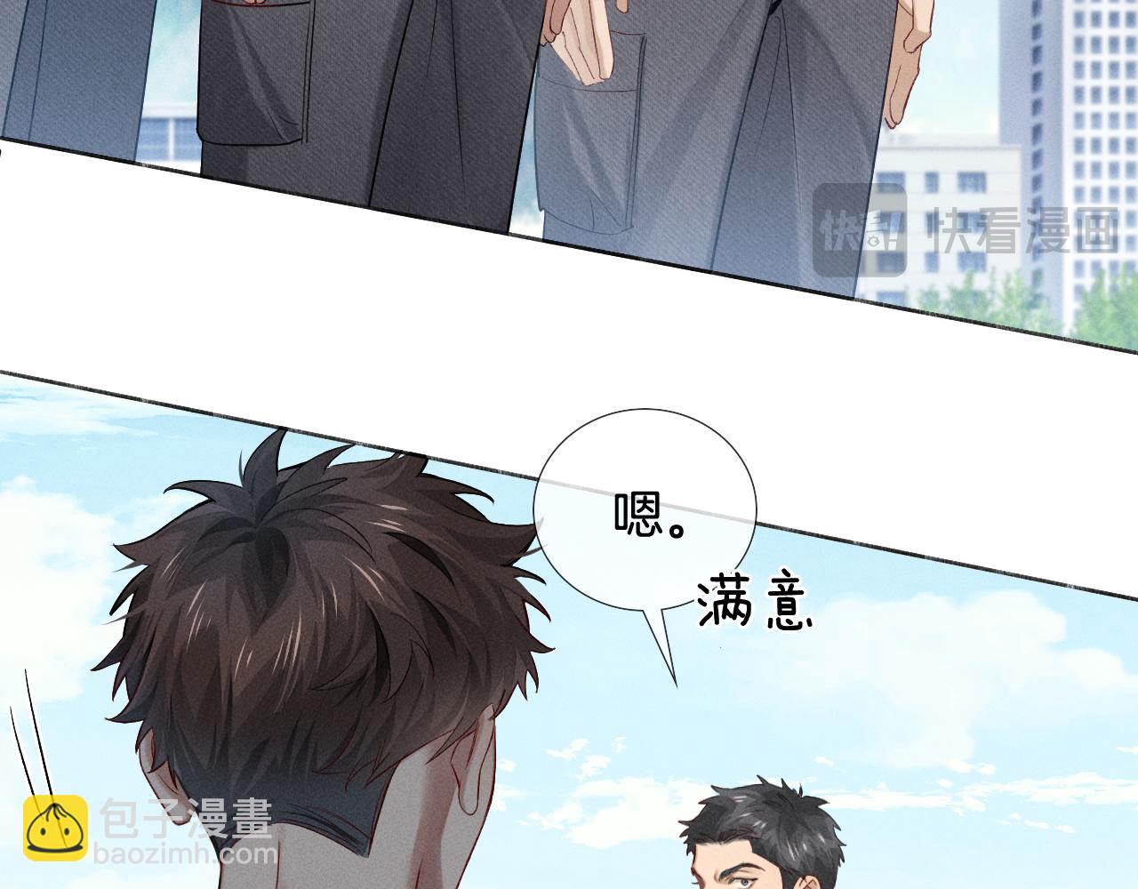 第16话 小白手搓煞星贴身衣物26