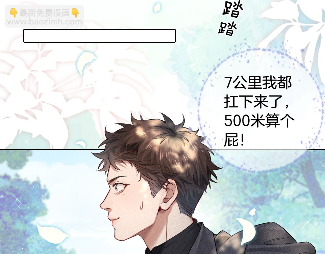 第16话 小白手搓煞星贴身衣物28