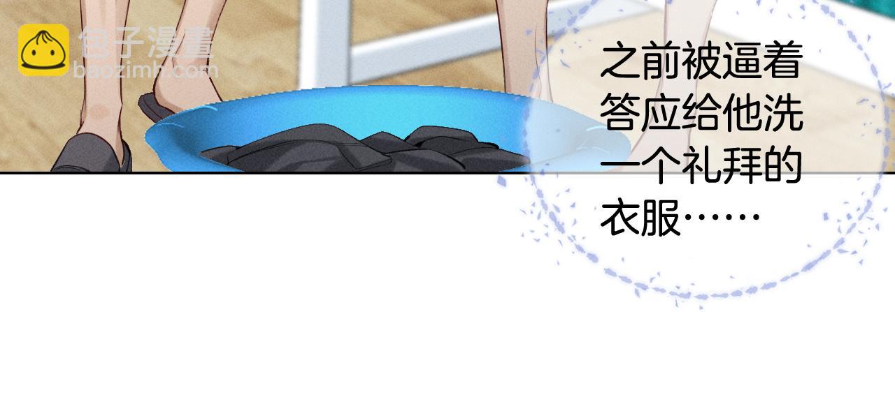 第16话 小白手搓煞星贴身衣物42